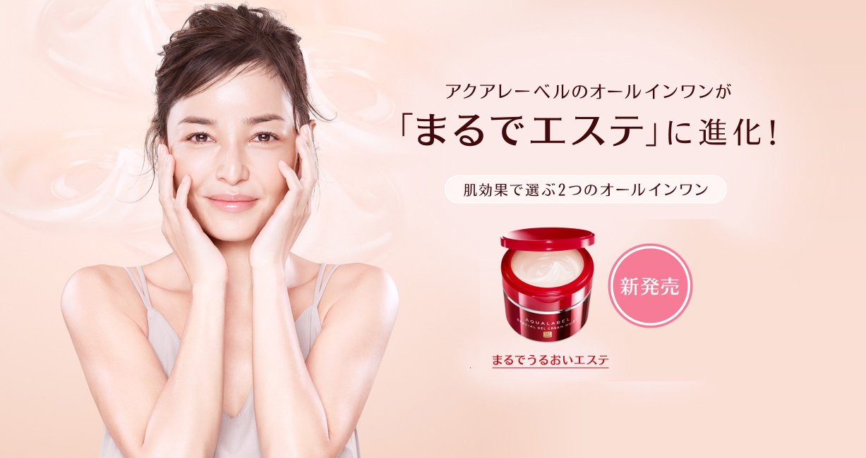 Tác dụng của kem dưỡng da Shiseido Aqualabel Special Gel Cream 